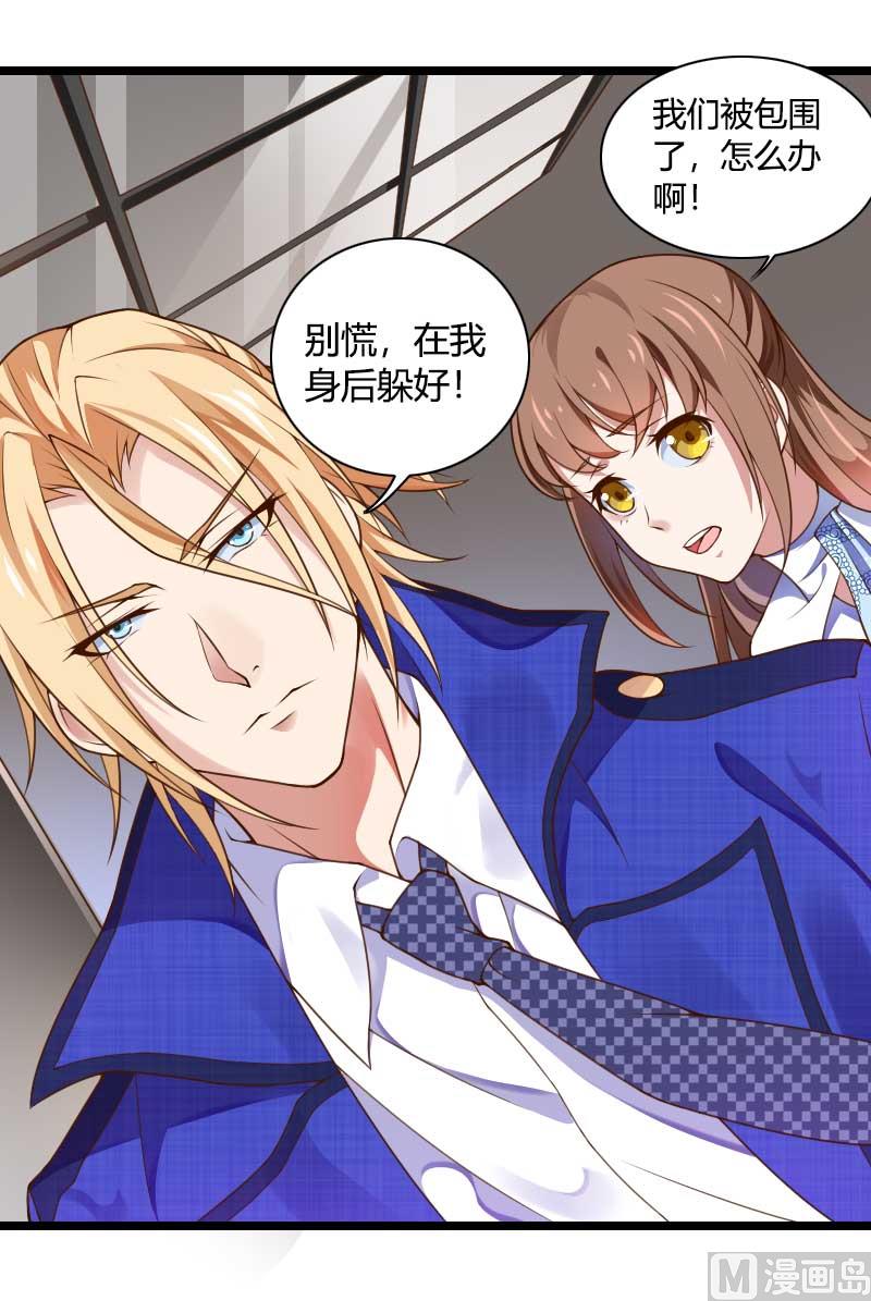 第41话 被蹂躏的总裁！(1/2)-第41话