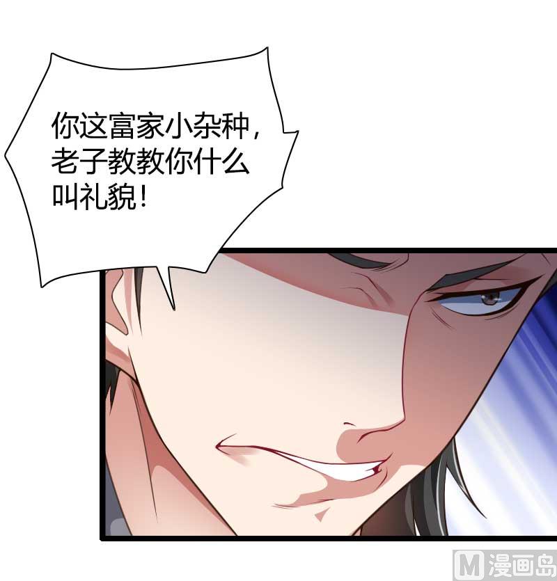第41话 被蹂躏的总裁！(1/2)-第41话