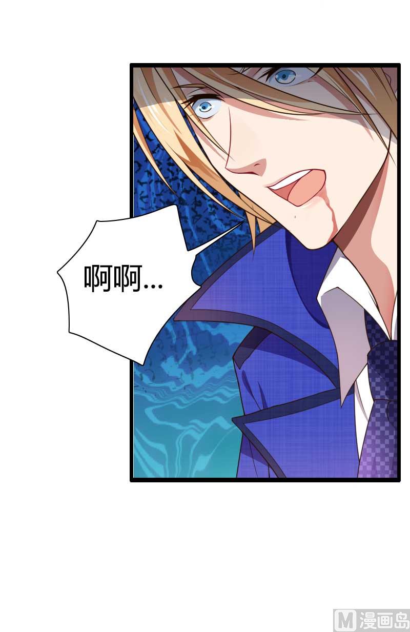第41话 被蹂躏的总裁！(1/2)-第41话