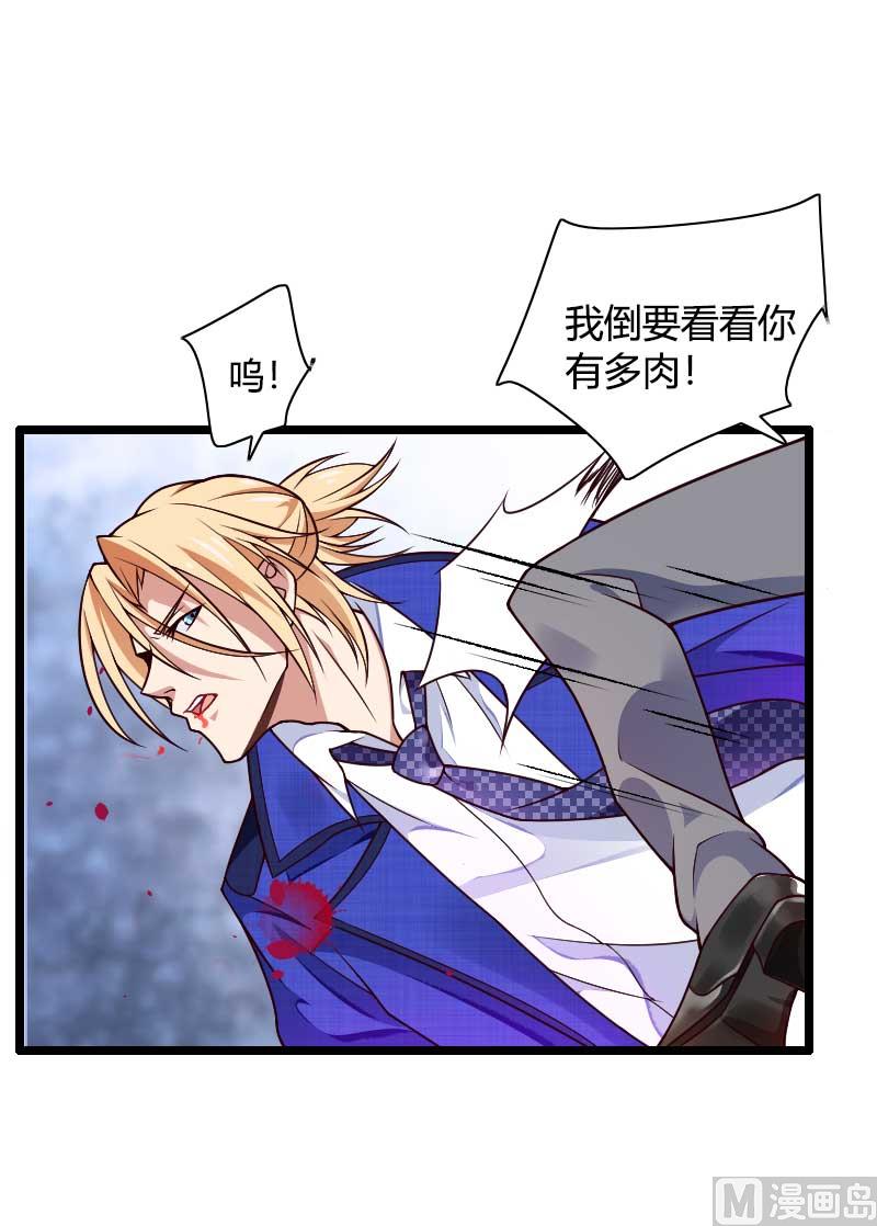第41话 被蹂躏的总裁！(1/2)-第41话