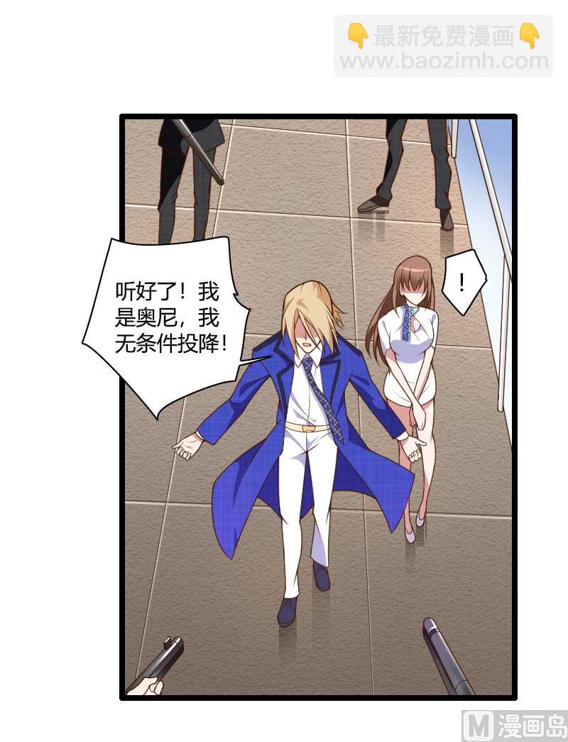 第41话 被蹂躏的总裁！(1/2)-第41话