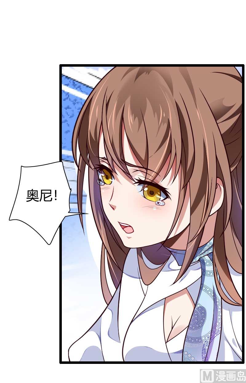 第41话 被蹂躏的总裁！(1/2)-第41话
