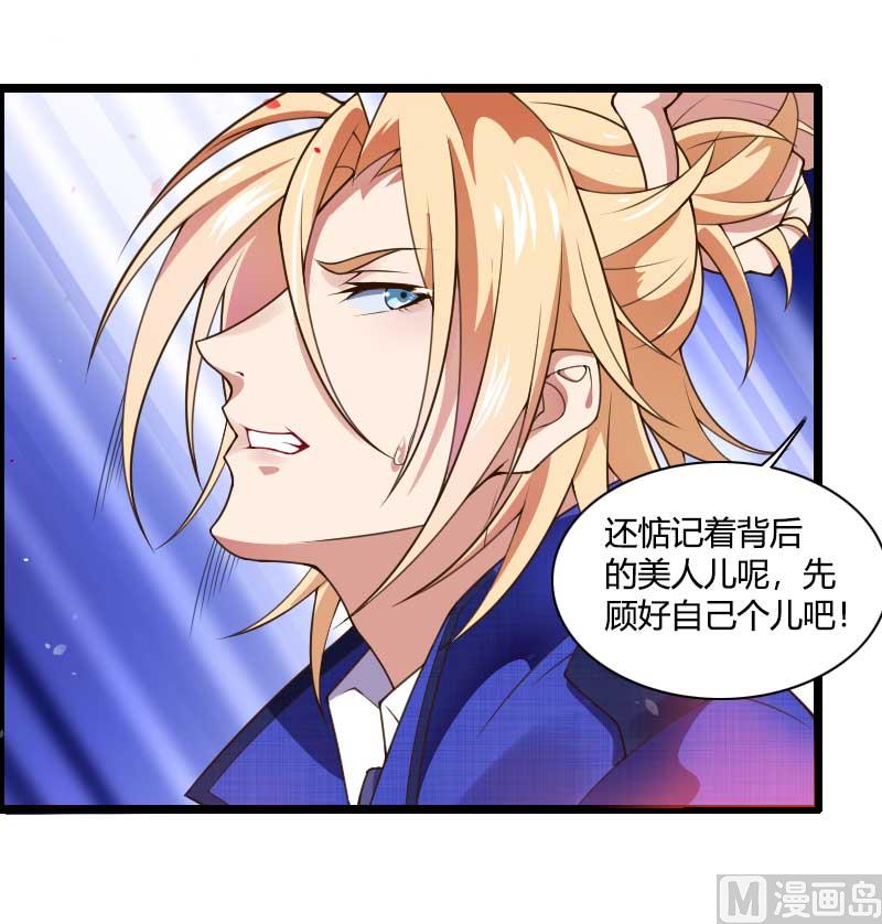 第41话 被蹂躏的总裁！(1/2)-第41话