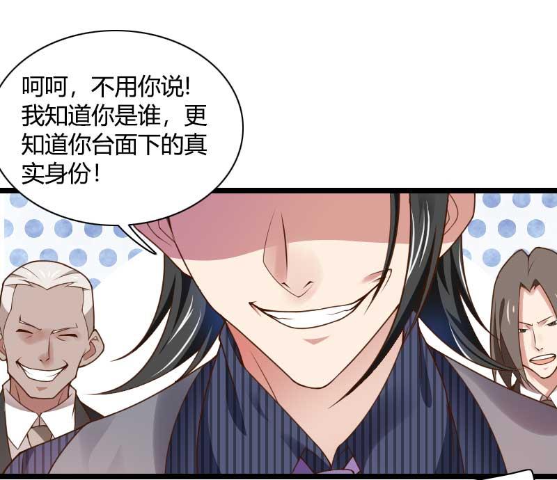 第41话 被蹂躏的总裁！(1/2)-第41话