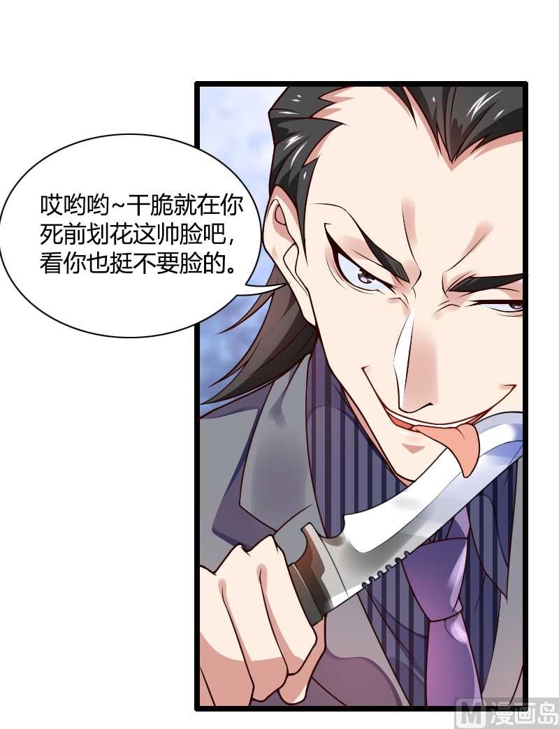 第41话 被蹂躏的总裁！(1/2)-第41话