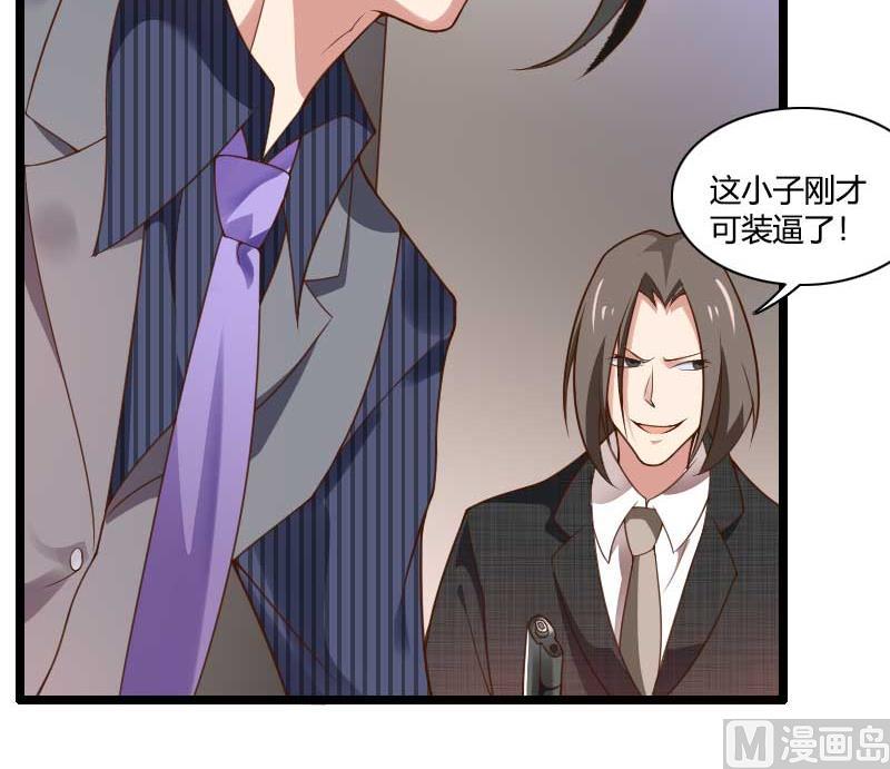 第41话 被蹂躏的总裁！(1/2)-第41话