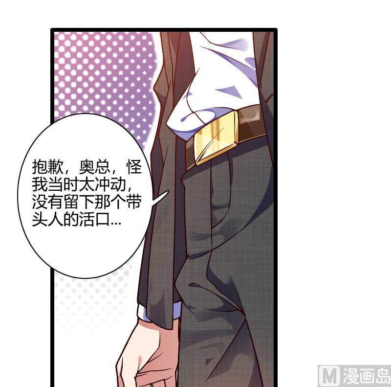 第43话 奥尼的往事(1/2)-第43话
