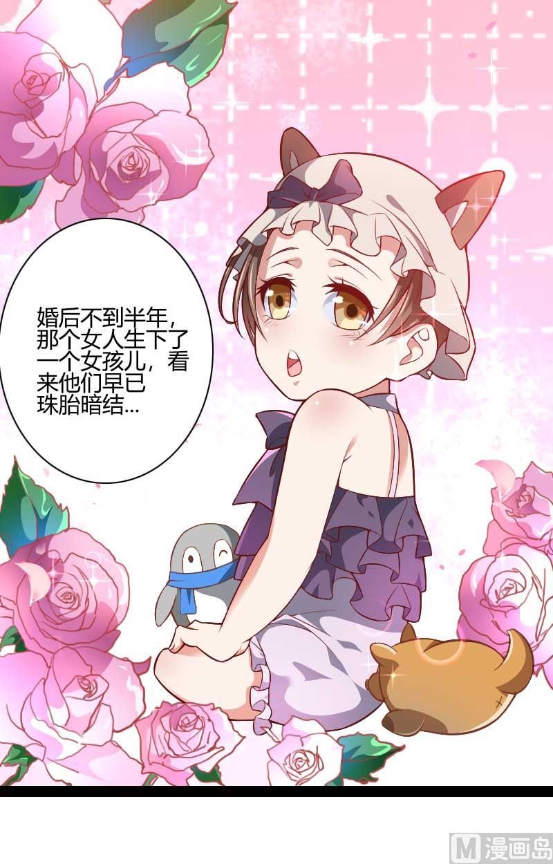 第45话 他要回来夺取一切-第45话