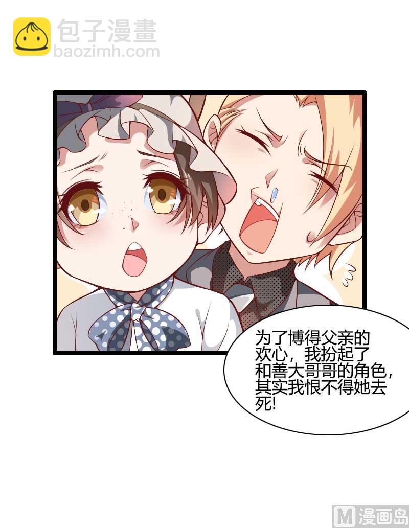 第45话 他要回来夺取一切-第45话