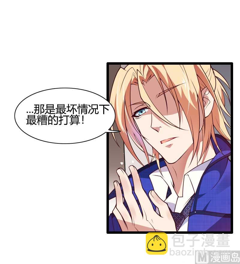 第45话 他要回来夺取一切-第45话