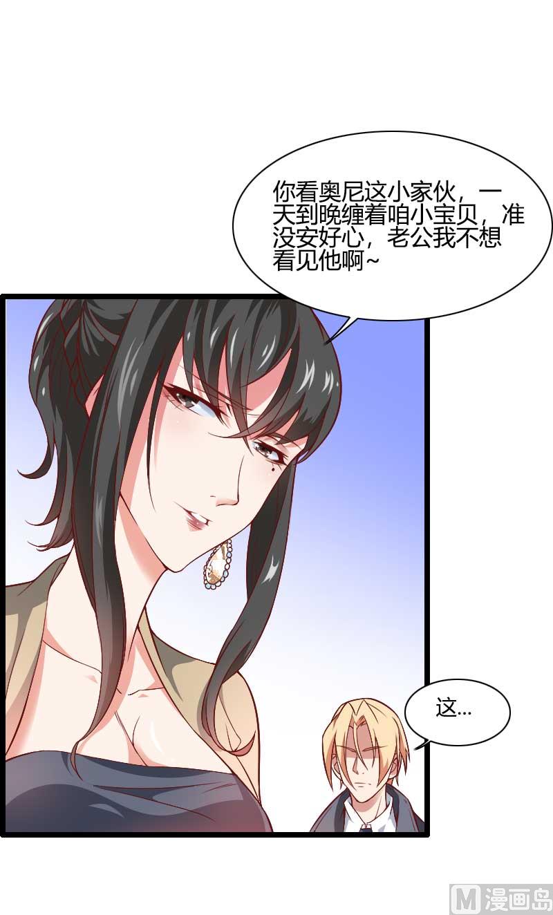 第45话 他要回来夺取一切-第45话