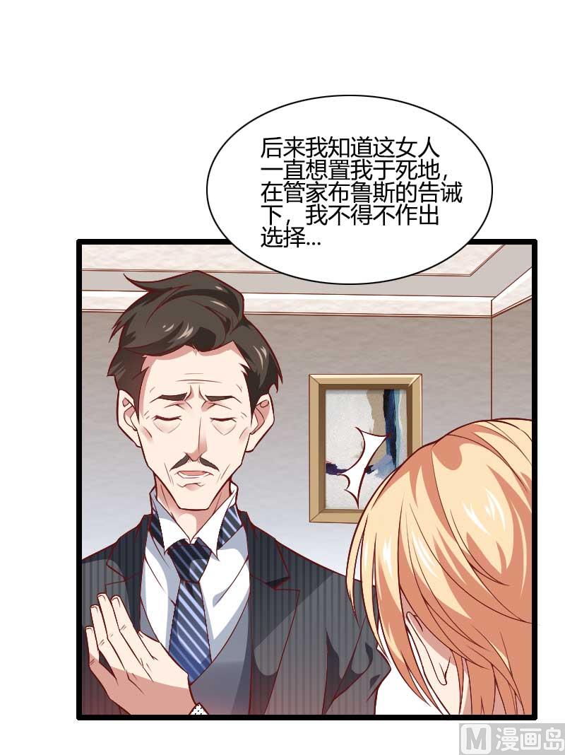 第45话 他要回来夺取一切-第45话