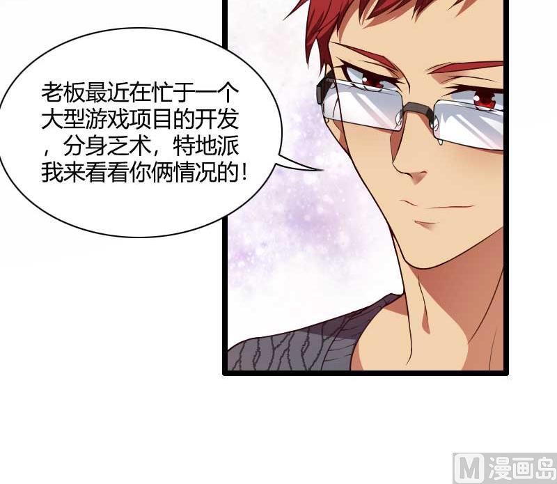 第47话 萌萌哒的情敌？(1/2)-第47话