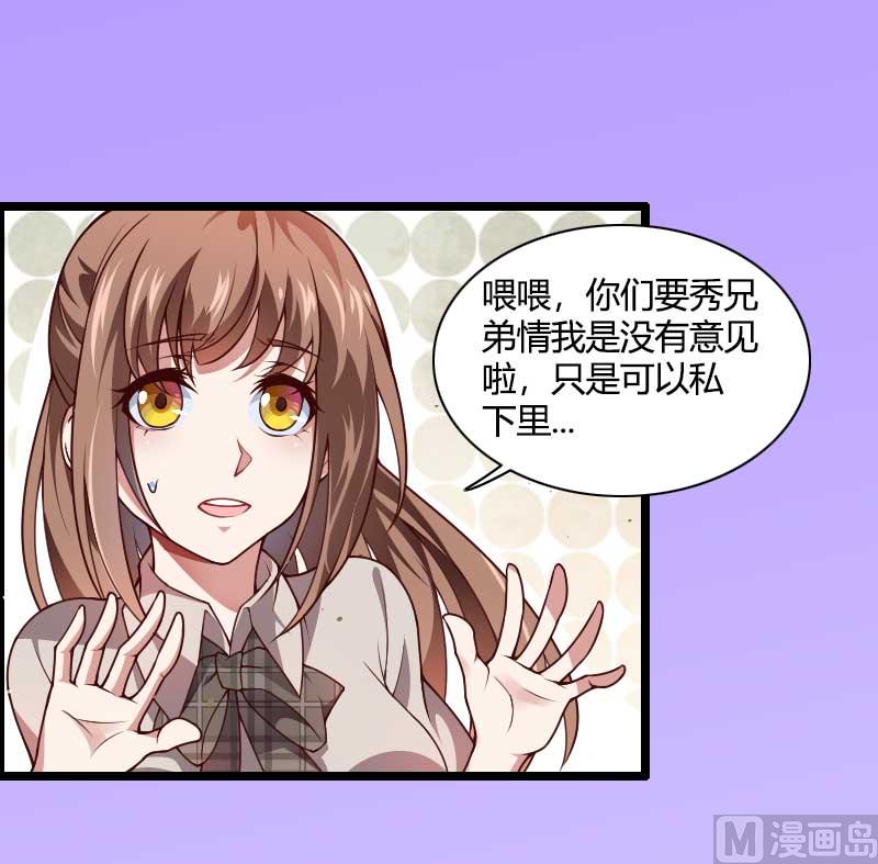 第47话 萌萌哒的情敌？(1/2)-第47话