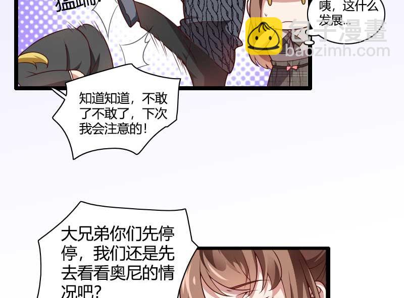 第47话 萌萌哒的情敌？(1/2)-第47话