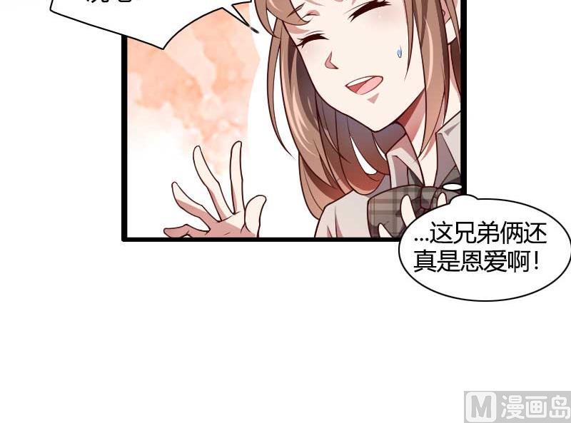 第47话 萌萌哒的情敌？(1/2)-第47话