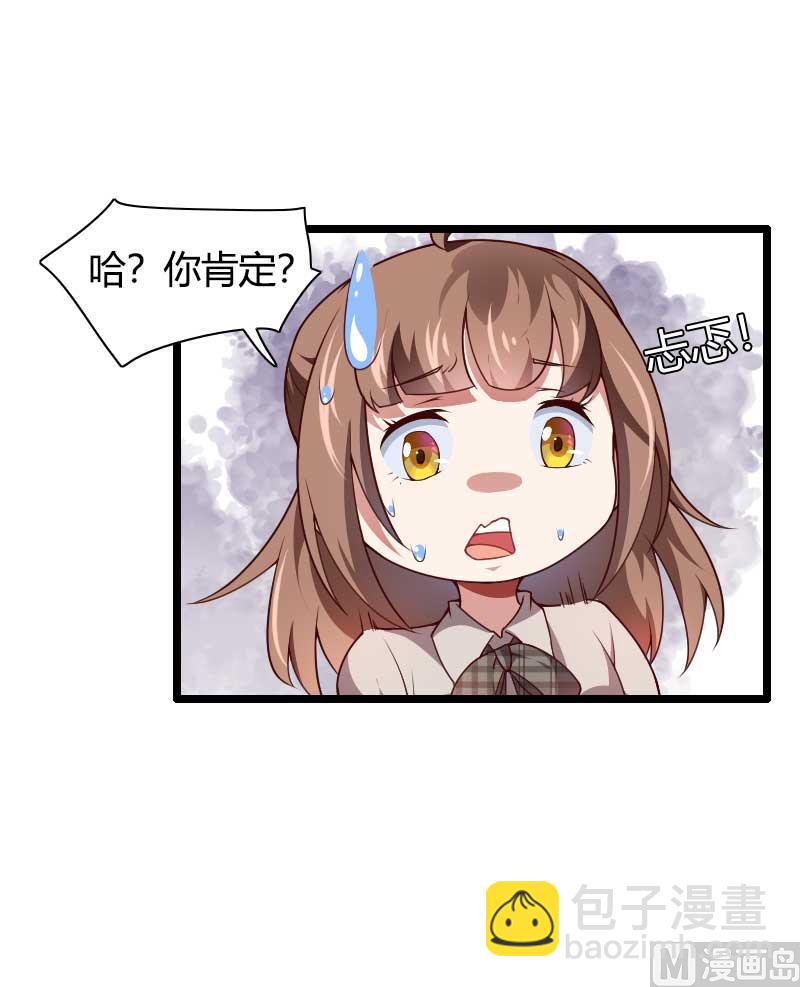 第47话 萌萌哒的情敌？(1/2)-第47话