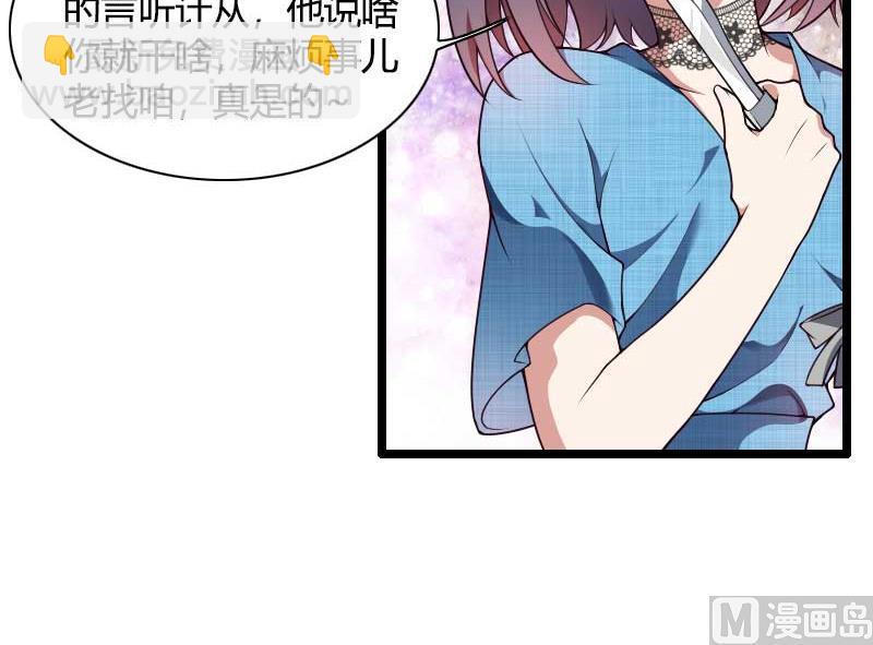 第47话 萌萌哒的情敌？(1/2)-第47话