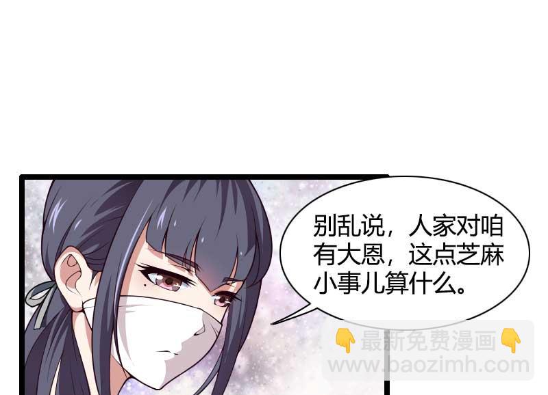 第47话 萌萌哒的情敌？(1/2)-第47话