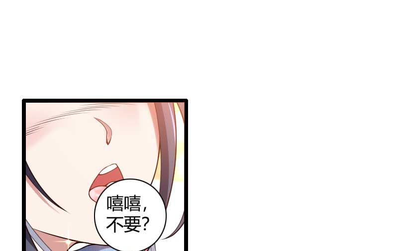 第47话 萌萌哒的情敌？(1/2)-第47话