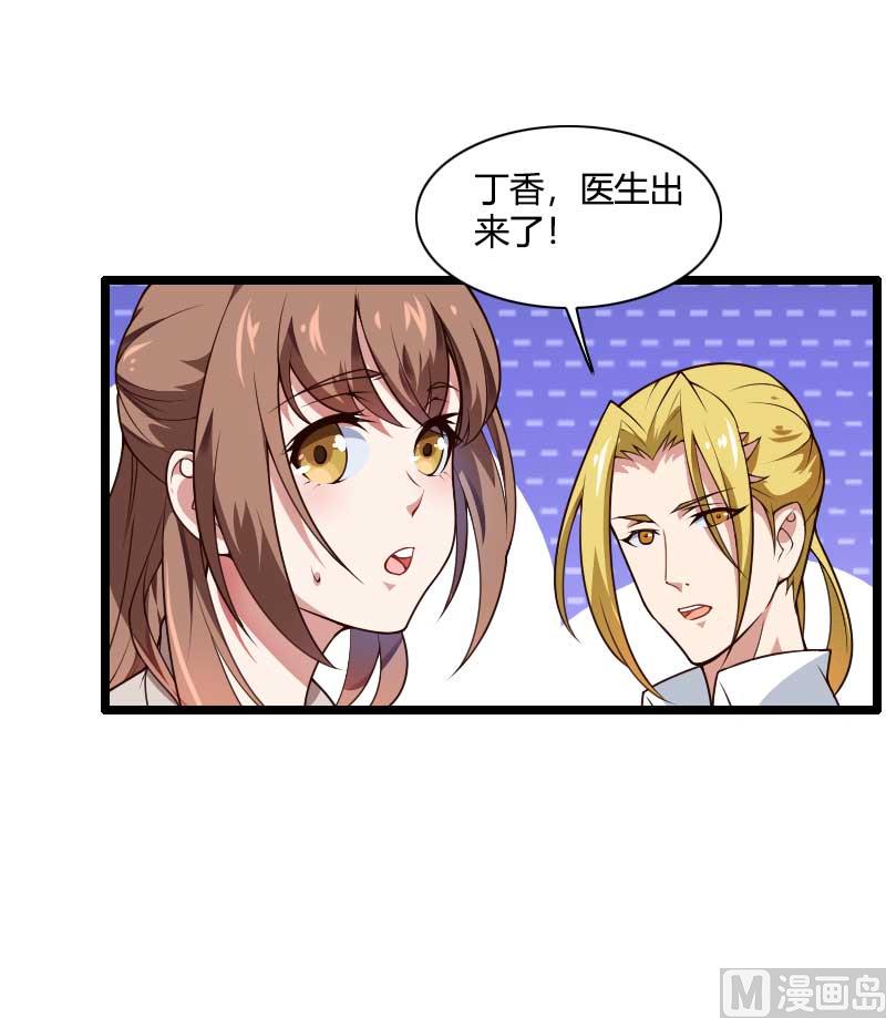 第47话 萌萌哒的情敌？(1/2)-第47话