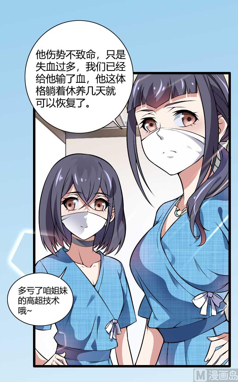 第47话 萌萌哒的情敌？(1/2)-第47话