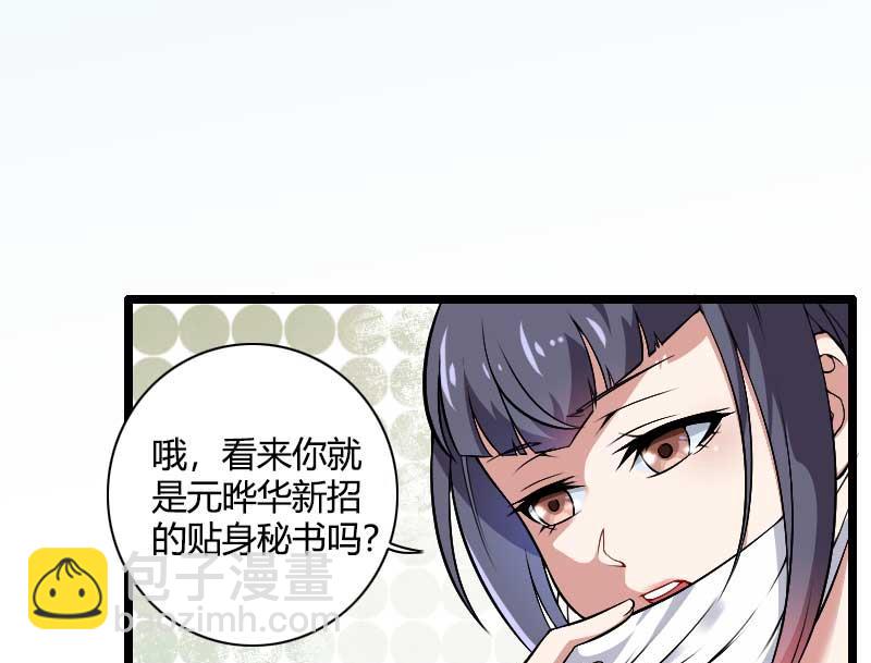 第47话 萌萌哒的情敌？(1/2)-第47话