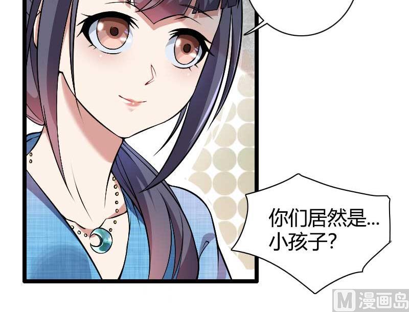 第47话 萌萌哒的情敌？(1/2)-第47话