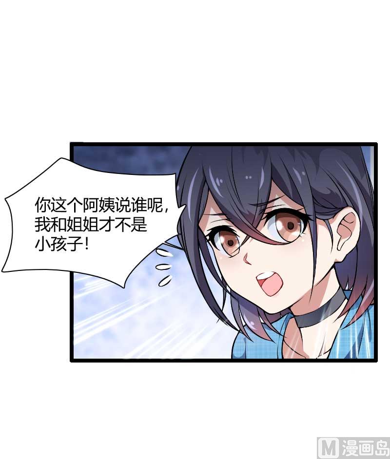 第47话 萌萌哒的情敌？(1/2)-第47话