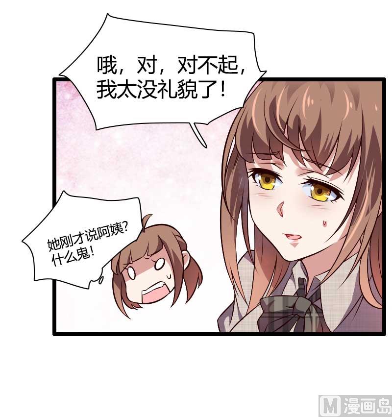 第47话 萌萌哒的情敌？(1/2)-第47话
