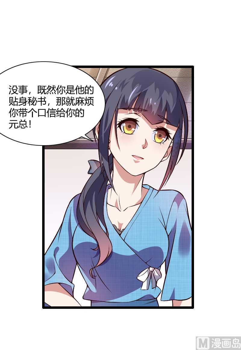 第47话 萌萌哒的情敌？(1/2)-第47话
