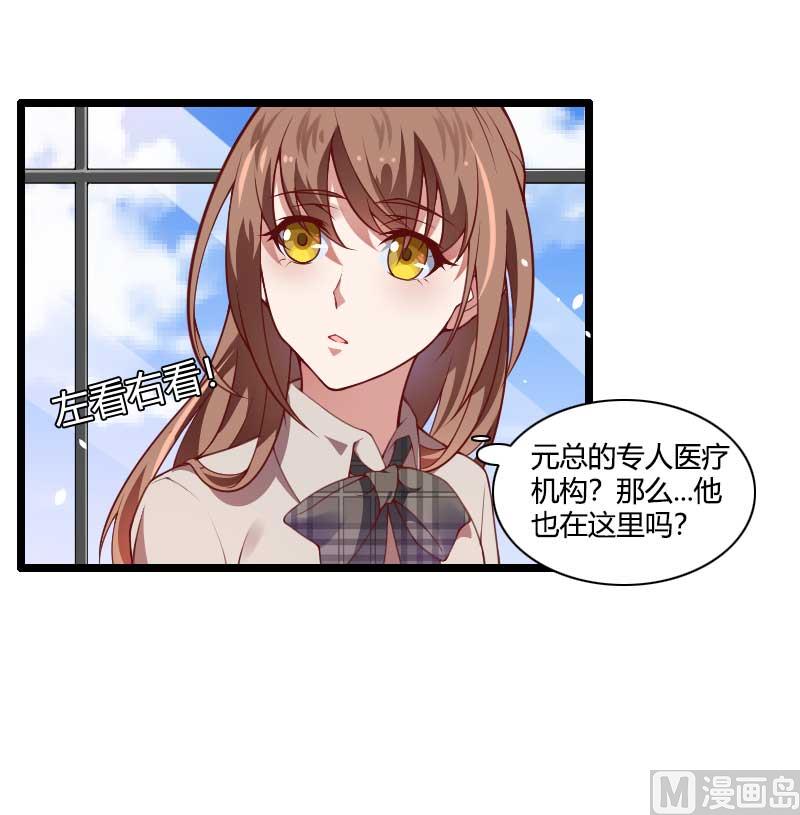 第47话 萌萌哒的情敌？(1/2)-第47话