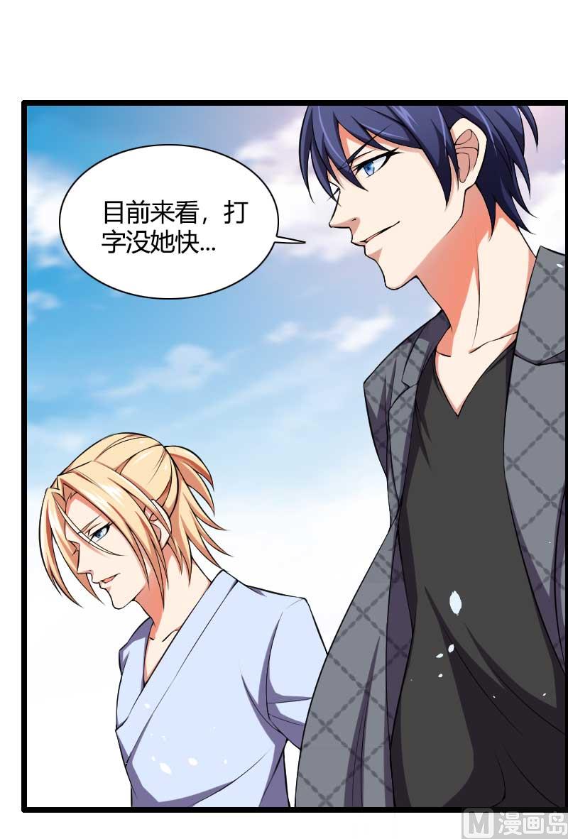 第49话 吃醋的元晔华-第49话