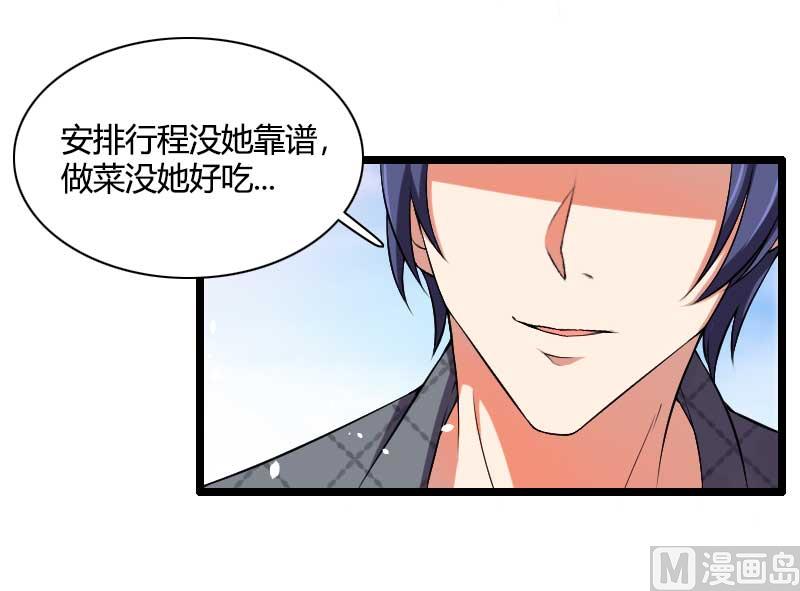 第49话 吃醋的元晔华-第49话