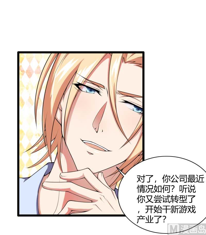 第49话 吃醋的元晔华-第49话
