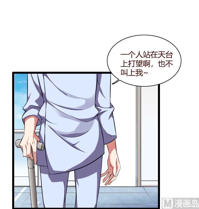 第49话 吃醋的元晔华-第49话