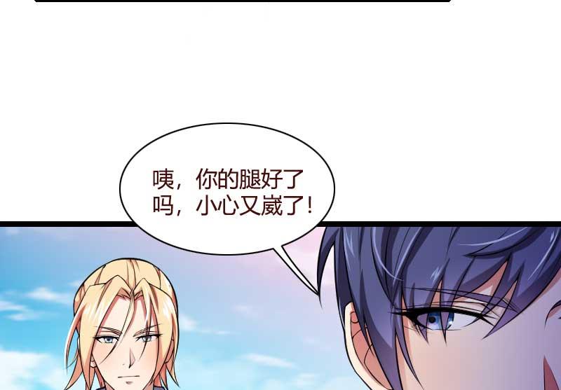 第49话 吃醋的元晔华-第49话