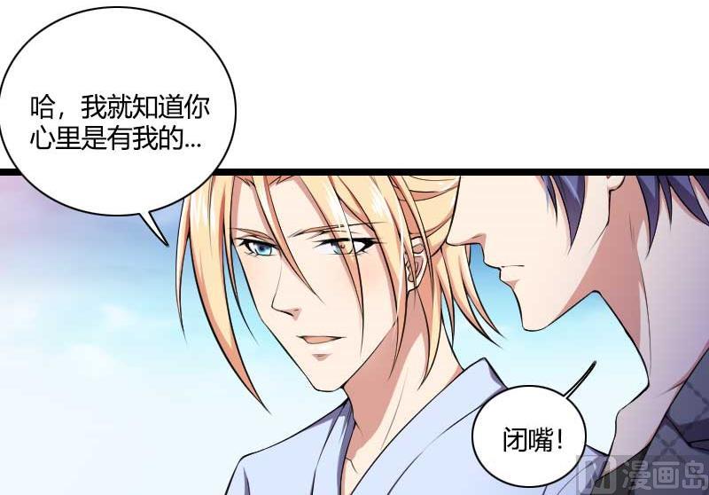 第49话 吃醋的元晔华-第49话