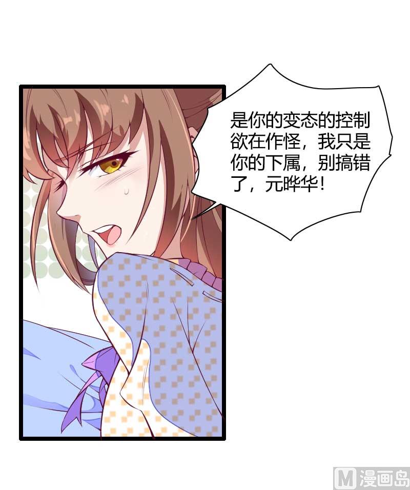 第51话 好感度回档清零-第51话