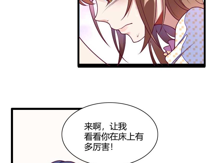 第51话 好感度回档清零-第51话