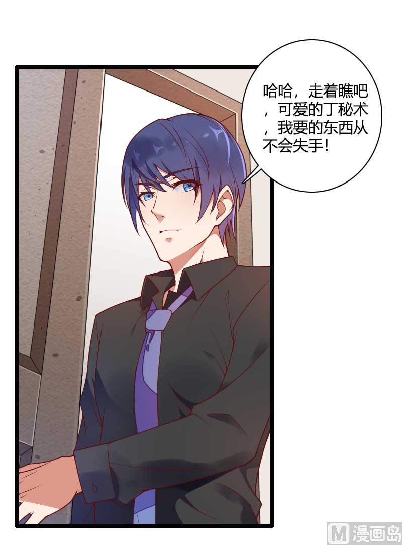 第51话 好感度回档清零-第51话
