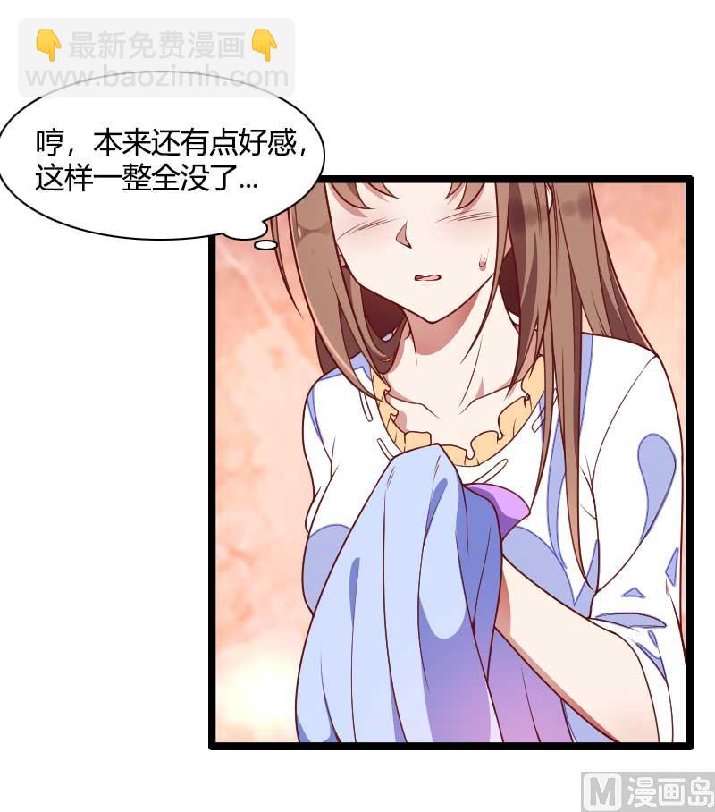 第51话 好感度回档清零-第51话