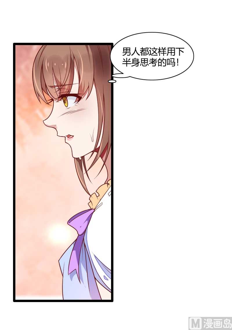 第51话 好感度回档清零-第51话