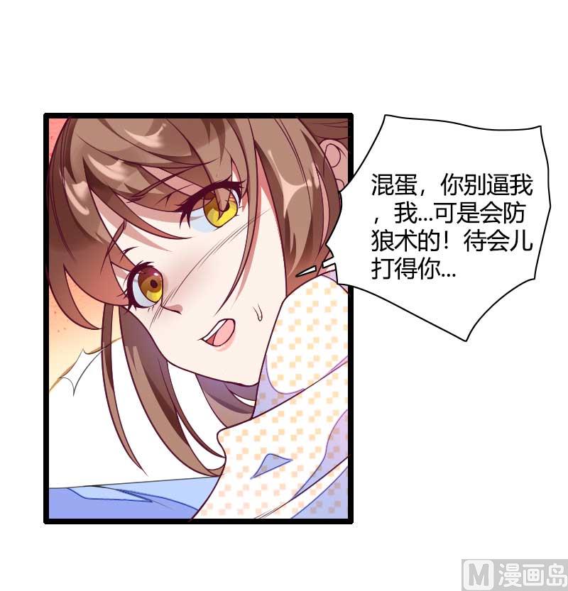 第51话 好感度回档清零-第51话