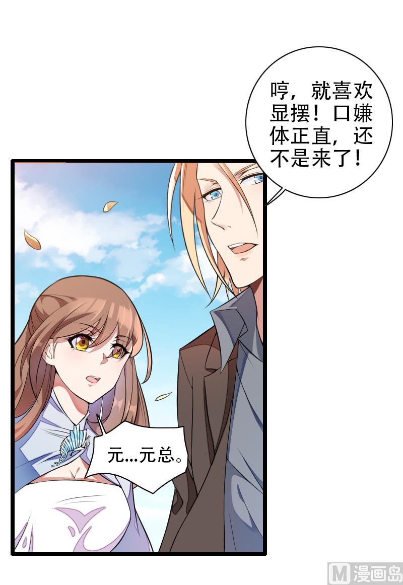 第53话 他还是打脸了！-第53话