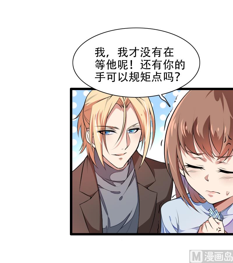 第53话 他还是打脸了！-第53话
