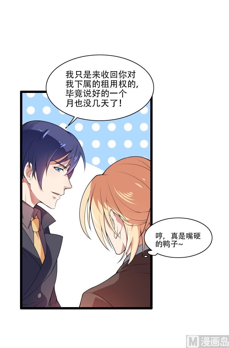 第53话 他还是打脸了！-第53话