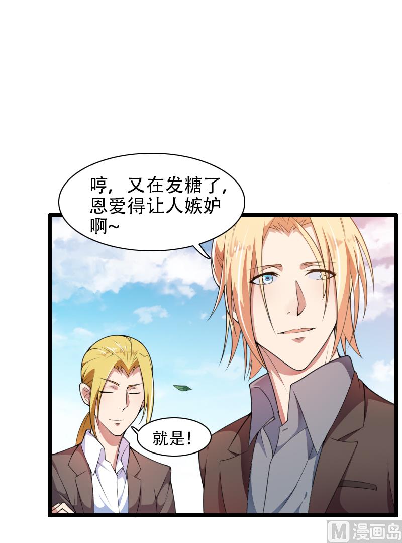 第53话 他还是打脸了！-第53话