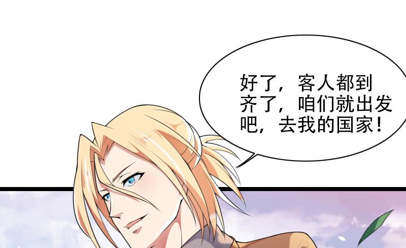 第53话 他还是打脸了！-第53话