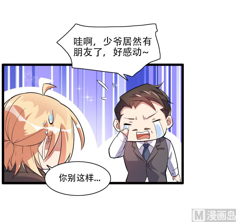 第55话 计划开始-第55话
